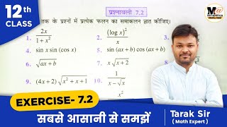 Class 12 Exercise 72 in Hindi  chapter 7 integrals  प्रश्नावली 72 कक्षा 12 गणित  samakalan [upl. by Akirret]