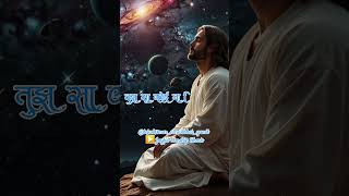 Koi Nahi  New Jesus Video  New Jesus Shorts  Jesus Video 2024  New Jesus Hindi Shorts  shorts [upl. by June]