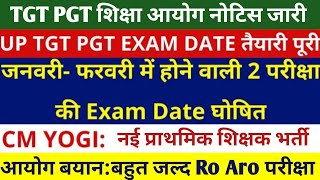 UP TGT PGT Exam date Out UP TGT PGT Latest Update Today Ro Aro Exam Latest News today शिक्षा सेवा [upl. by Cirederf21]