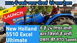 New Launchये है 24 गियर वाली कार  New Holland 5510 EXEL Ultima  FarmingPassion [upl. by Mosira]