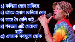 Zubeen Garg Assamese Song  Assamese New Song Video  Sad Old Song By Zubeen Garg  Assamese Song [upl. by Bendite]