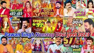 Pawan Singh Navratri Songs  Devi Geet 2024  Durga Maa Ka Bhakti Gaana  Best Bhojpuri Bhakti Songs [upl. by Siuraj]