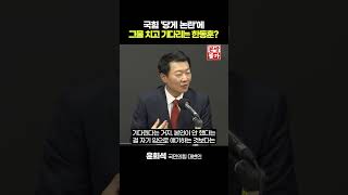 윤희석 “‘당게 논란’ 한동훈 침묵 이유 그렇게 간단하지 않다” 윤석열 한동훈 국민의힘당원게시판 시교라 [upl. by Pollux65]