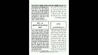 sunan abhudawood hindi hadish no4897 to 5374 jild06 international numberin [upl. by Akerley657]