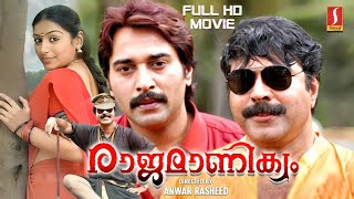 Rajamanikyam Malayalam Full Movie  Mammootty  Rahman  Salim Kumar  Padmapriya  Full HD Movie [upl. by Crispin]