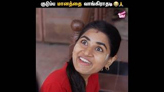 குடும்ப மானத்தை வாங்கிராதடி 😭🙏🏻  2K Marumagal  Abi Sangeetha Darren  Comedy  Girly [upl. by Petit]