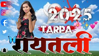 19 2024 NEW TARPA MUSIC 🎶 ➰ TARPA LOOP 2024  ❤️ loop tarpa flstudiomobile [upl. by Brunell459]