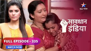 FULL EPISODE  335  Neeyat ka dosh  Savdhaan India सावधान इंडिया  savdhaanindia [upl. by Alexei56]