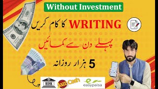 Online Writing Work Without Investment  Make Money Online [upl. by Joell]