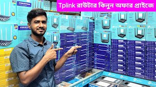 Tplink কম বাজেটের মধ্যে সেরা রাউটার  Tplink Router Collection  Tplink Router Price in Bangladesh [upl. by Dionis]