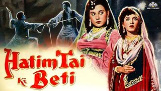 Hatimtai Ki Beti Full Movie Colour Version  Mahipal Chitra Helen  Old Classic Hindi Movie [upl. by Ethelstan]