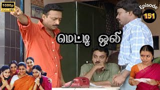 Metti Oli Mega Serial  மெட்டி ஒலி சீரியல்  Episode 151  Oct 23 2024 [upl. by Mesics]