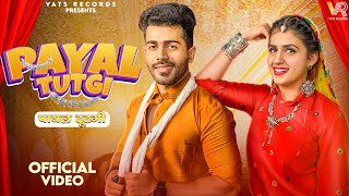 Payal Tootgi Official Video Pranjal Dahiya  Kavita Shobu  New Haryanvi Songs Haryanavi 2022 [upl. by Owen]