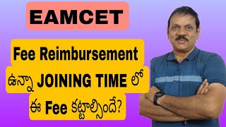 EAMCET SEAT ALLOTMENT  FEE [upl. by Bahner224]