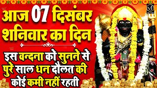 LIVE  2024 सोमवार स्पेशल  सुबह इस वंदना को सुनने से शिव जी प्रसन्न होकर मनोकामनाएं पूर्ण करते है [upl. by Sonafets164]