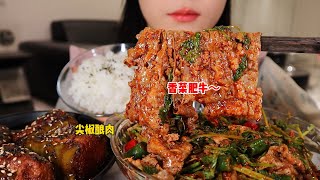 香菜肥牛！香辣满足！搭配尖椒酿肉～大口干饭！过瘾！ [upl. by Akcinat216]