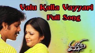 Valu Kalla Vayyari Cover Song [upl. by Jovitta]