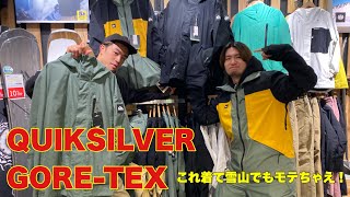 QUIKSILVERのウェア紹介してみた🤘🏾 [upl. by Rehpretsirhc]