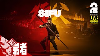 1【功夫を極める】弟者の「SIFU」【2BRO】 [upl. by Elaweda]