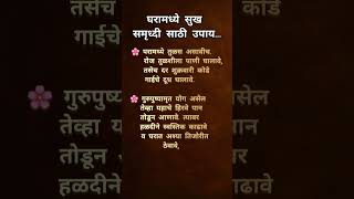 श्री स्वामी समर्थ swami shriswamisamarth श्रीस्वामीसमर्थ trending viral ytshorts shorts [upl. by Noterb531]