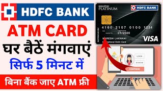 How To Apply For New ATM Card In HDFC  Request For New ATM Card Hdfc Bank  Full Guide [upl. by Yelahs]