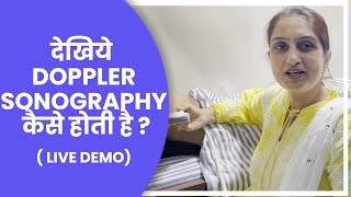 देखिये Doppler Sonography कैसे होती है  doppler ultrasound during pregnancy  Dr Asha Gavade [upl. by Magill432]