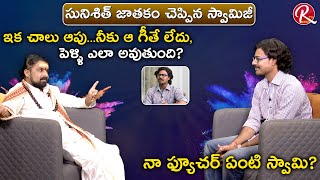 Sacrificing Star Sunisith Conversation with Guruji about his Future  MUST WATCH  RTV [upl. by Einafit]