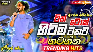 ඡන්දෙට අලුත් වෙන්න මෙන්න  2024 Trending Nonstop Live  Live Nonstop  New Trending Nonstop 2024 [upl. by Brigit]