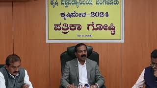 Krishimela 2024 Press Meet Part 1 [upl. by Nelyag]