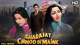 SHARAFAT CHHOD DI MAINE HINDI MOVIE  Hema Malini  Neetu Singh  Feroz Khan  Helen [upl. by Akienom]