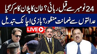 LIVE  Bail Before PTI Protest  Imran Khan New Plan  Govt In Trouble  Rana Azeem Vlog [upl. by Euhc]