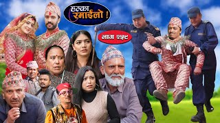 Halka Ramailo  हल्का रमाईलो  Episode 259  01 Dec  2024  Balchhi Dhurbe  Nepali Comedy [upl. by Cela]