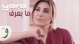 Yara  Ma Baaref Official Music Video 2015  يارا  ما بعرف [upl. by Hsatan984]