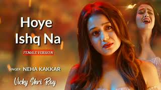 Hoye Ishq Na Female Version Neha Kakkar  Ae Dila Marjaaneyaan  Neha kakkar new song  Tadap Songs [upl. by Karolyn]