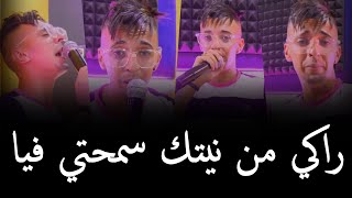 Djalil Almani  2023  راكي من نيتك سمحتي فيا  Raki Manytak Smhti Fiya  © MUSIC VIDÉO [upl. by Enoch]