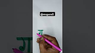 How to improve handwriting in hindi and english calligraphy hindi handwriting art hindisong ms [upl. by Munn]