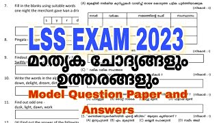 LSS EXAM MODEL QUESTION PAPER WITH ANSWERS LSS EXAM MODEL QUESTION PAPER 2023 LSS EXAM 2023 [upl. by Curcio609]