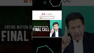 Breaking News 🔥 Imran Khan Final Call to the Nation  Rally in Islamabad on 24th November final [upl. by Sirtimed]