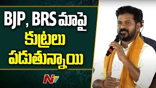 కేసీఆర్⁪లా ఫామ్ హౌస్⁪లో పడుకోకుండా ప్రజల్లోకి వెళుతున్నాం CM Revanth Reddy  Telangana  Ntv [upl. by Lam]