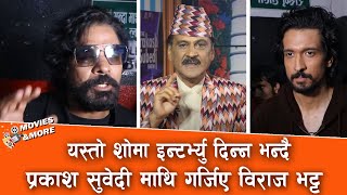 12 GAUN  BIRAJ BHATTA SAMIR BHATTA VS PRAKASH SUBEDI  BOX OFFICE REPORT 2024 [upl. by Sharma401]