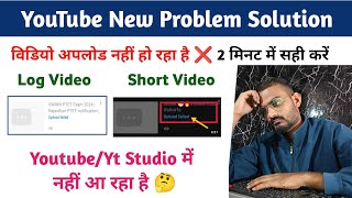 how to solve youtube failed videos  youtube videos upload failed problem solve  youtube video [upl. by Nauht640]