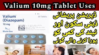 Valium 10mg Tablet Diazepam Uses benefits and side effects [upl. by Charlet]