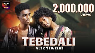 Alek Tewelde  Tebedali  ኣሌክ ተወልደ  ተበዳሊ  New Eritrean Music 2024 Tigrigna Music Official Video [upl. by Itoc231]