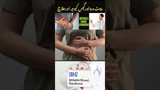 Irritable Bowel Syndrome IBS in urduHindi irritablebowelsyndrome health ytshortsindia shorts [upl. by Wolgast402]