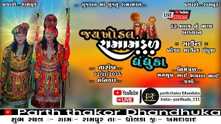 Parth Thakor Dhandhuka is live [upl. by Nirok934]