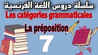 les catégories grammaticales la préposition [upl. by Micki449]