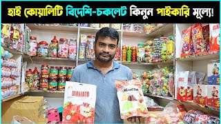 Chocolate Wholesale Shop in BD  বিদেশী চকলেটের পাইকারি দোকান  Chocolate Dam Koto [upl. by Yrallam]