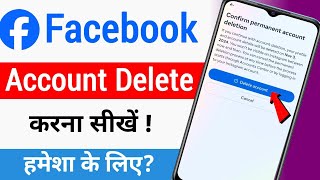 facebook account delete kaise kare permentaly 2024  Facebook Id delete kaise kare permentaly 2025 [upl. by Eiliak]