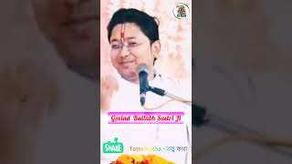 শ্রীগোবিন্দবল্লভশাস্ত্রীজী bhagwatkathabangla bhagbatpath bhagwatpath love hinduscripture [upl. by Karel]