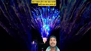 100 Short fireworks fire diwali 4thofjuly umesh umeshs2u [upl. by Tacita]